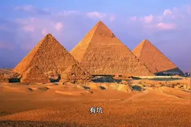 金字塔未解之谜  老梁图片