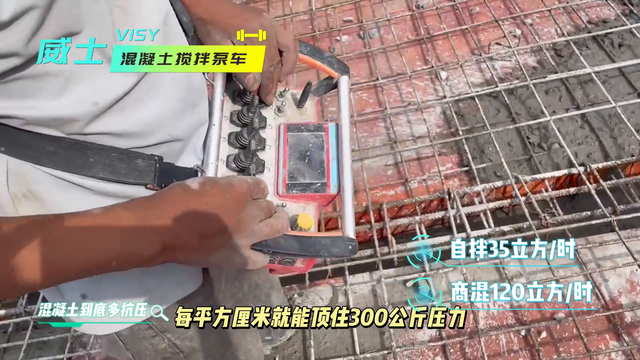 一方混凝土到底有多抗压