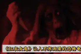 《红衣女鬼》超惊悚鬼片图片