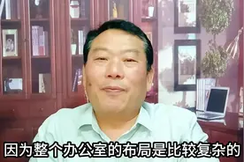 办公室办公桌的布局很有讲究 #国学文化图片