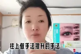 淡化法令纹并不是老大难！这样简单的推一推，让肌肤紧致不下垂图片