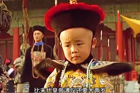 全网唯一一个还活着的清朝人，比溥仪还大两岁 #万万没想到图片