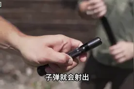 手电筒外形的手枪你见过吗？#男生减速带图片