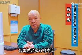 经常喉咙痒，总忍不住咳嗽？可能是这3种原因！图片