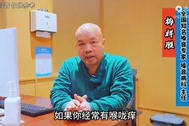 经常喉咙痒，总忍不住咳嗽？可能是这3种原因！图片