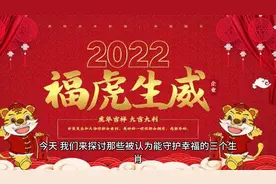 一家人有这三个生肖，大灾大难不进门，四代能富贵#国学文化图片