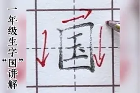 【每日一学】生字国图片