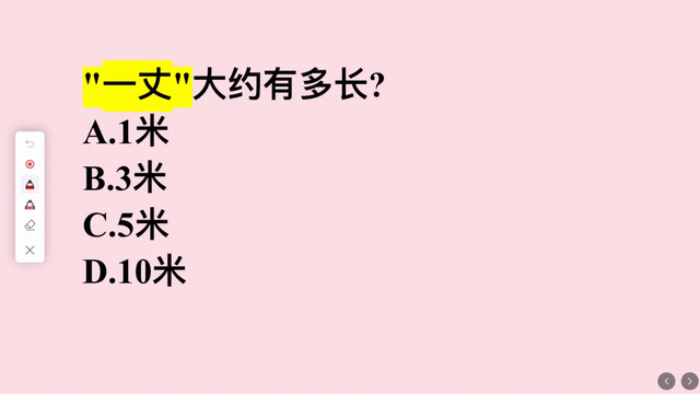 "一丈"大约有多长？很多人不懂，你知道吗？