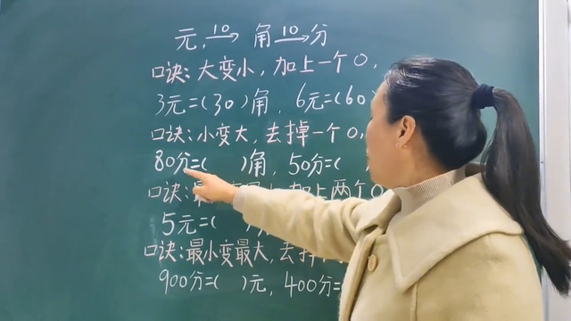元角分换算，口诀记牢，算不错。#关注我每天坚持分享知识