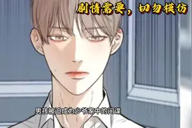 百吃不腻的霸总人设，快看看！！！#韩漫#漫画推荐#耽次元漫画图片