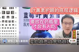 叶黄素护眼真那么神奇吗？图片