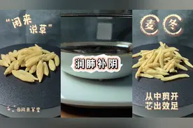闲来草堂之闲来说草:麦冬#中医图片