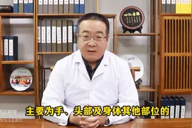 手、头部等部位不受控制的发抖，你可能得了特发性震颤图片