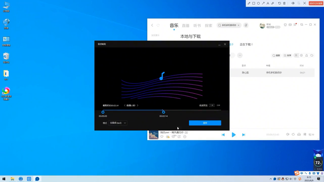 简单剪切歌曲