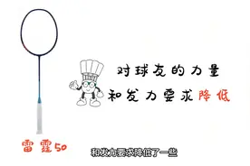 李宁口碑最好最值得购买的3把中端羽毛球拍，你买了几把？...图片