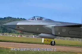 土耳其预测中国歼20战斗机的规模已经达到了三百架图片