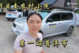定居云南，寻找农村小院，为什么首选普洱市图片