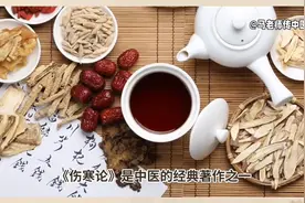 关于《伤寒论》中一两等于现在多少克，你知道多少？图片