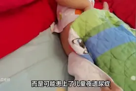 儿童夜遗尿症：当孩子七岁半还在尿床，家长应警惕图片