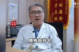 腰椎管狭窄 有这三种类型图片