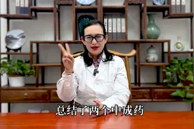 带状疱疹后遗神经痛，只要记住两个中成药，病情悄悄改善！图片