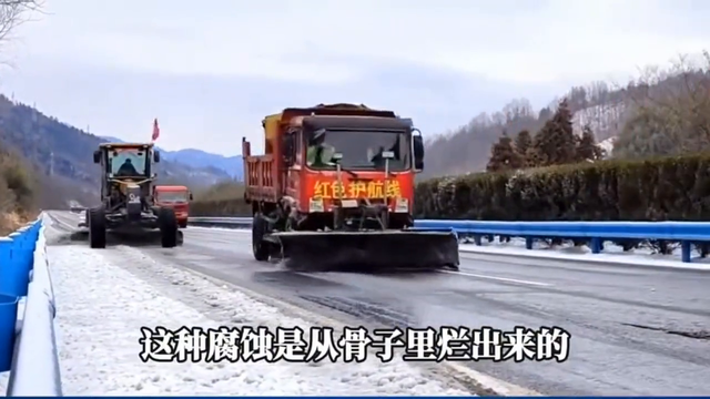 北京禁用融雪剂，原来它的危害这么大❓❓😱