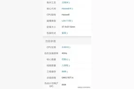 i7 4790用了4年和i5 7400全新的哪个好些，如何取舍？图片