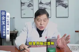 高血压、睡不好觉，是因为肾阴虚吗？听听医生怎么说图片