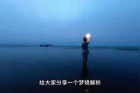 梦到自己被骗钱可能会有怎么样的预示呢？#梦的解析图片