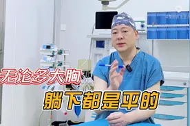 无论多大的胸，躺下都是平的图片