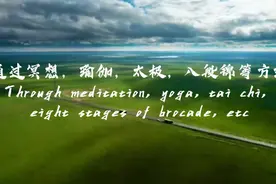 如何提升自己的气运？图片
