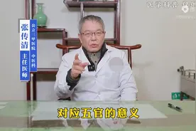 中医里讲，五脏和面部五官相对应，你知道怎么回事吗图片