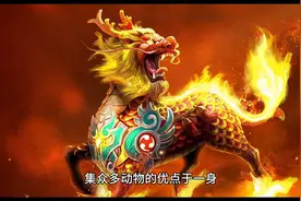 #十大镇宅神兽你知道几个#图片