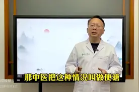 大便总是稀，不成形，中医教你一招搞定，赶快看一看图片
