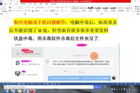 优盘中毒，用杀毒软件杀毒后文件夹没了图片