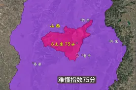 山西省最难懂的六大方言，看看是否和您想的一样？图片