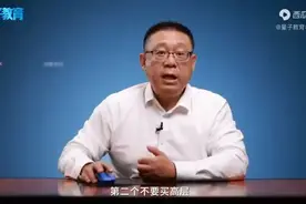 建议买高层的，趁早换低层楼图片