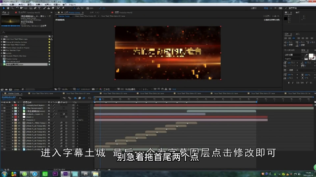 滚动字幕怎么制作？