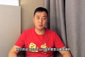 恩比德毁掉的不仅是战术执行 🏀【战术VS执行力图片