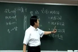 倪海厦老师讲针灸如何如果选择穴位图片