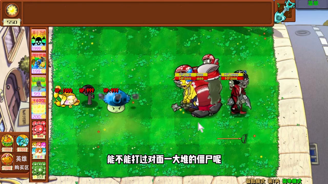 植物大战僵尸杂交版：豪华盒子对战僵尸罐子！﻿#植物大战僵尸