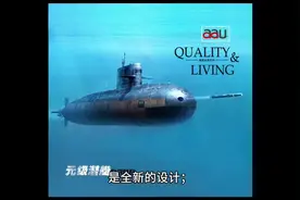 国产元级潜艇：续航能力达6500海里，造价低于电化学发电机图片
