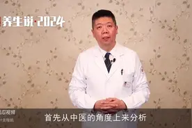 程凯养生说·2024：胃不舒服为什么背疼？图片