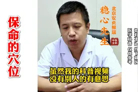 有一个保命的穴位，突发心梗的时候用得上，一分钟教会您图片
