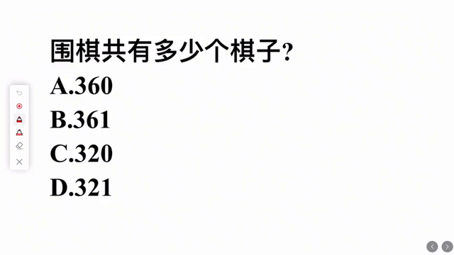 考考你，围棋共有多少个棋子？很多人不清楚