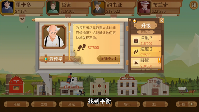 成为新一代“石油佬”，《石油大亨》游戏推荐评测