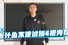 为什么我不推荐你们插4根内存条！图片