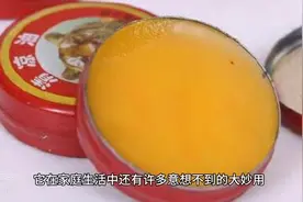 3块钱的清凉油，家里刚装修的房子用处很大！国货就是强！图片