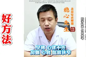 北京安贞医院柳瑞：血管狭窄到70%，那你也不用愁，分享...图片