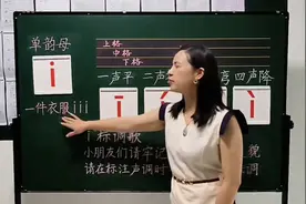 “ i ”拼读图片
